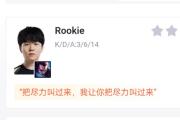 关于Rookie在FPX比赛中挺进下一轮，关键助攻引发热议！的信息