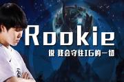 关于Rookie在FPX比赛中挺进下一轮，关键助攻引发热议！的信息